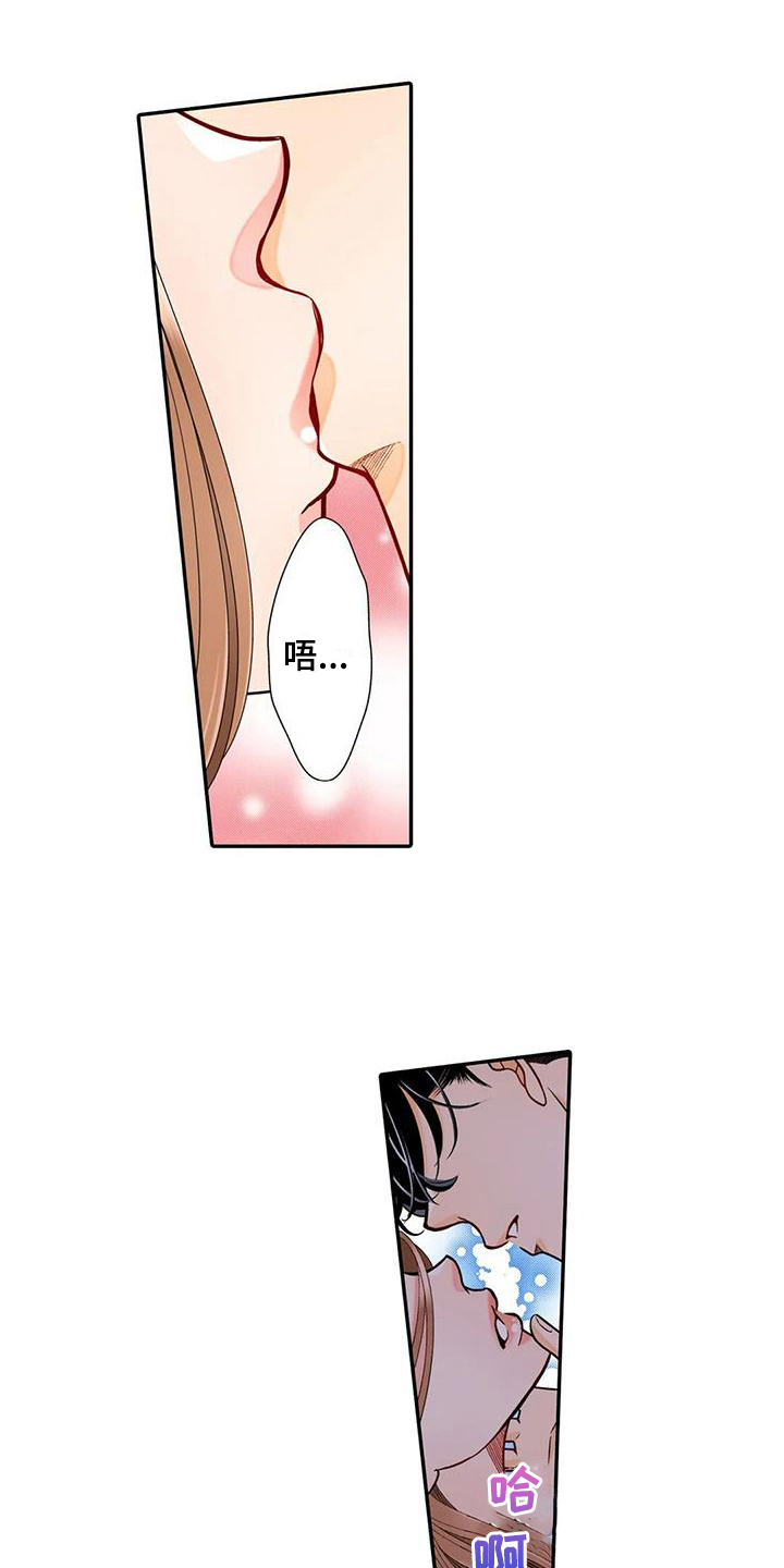 野雪画室漫画,第26章：烦恼3图