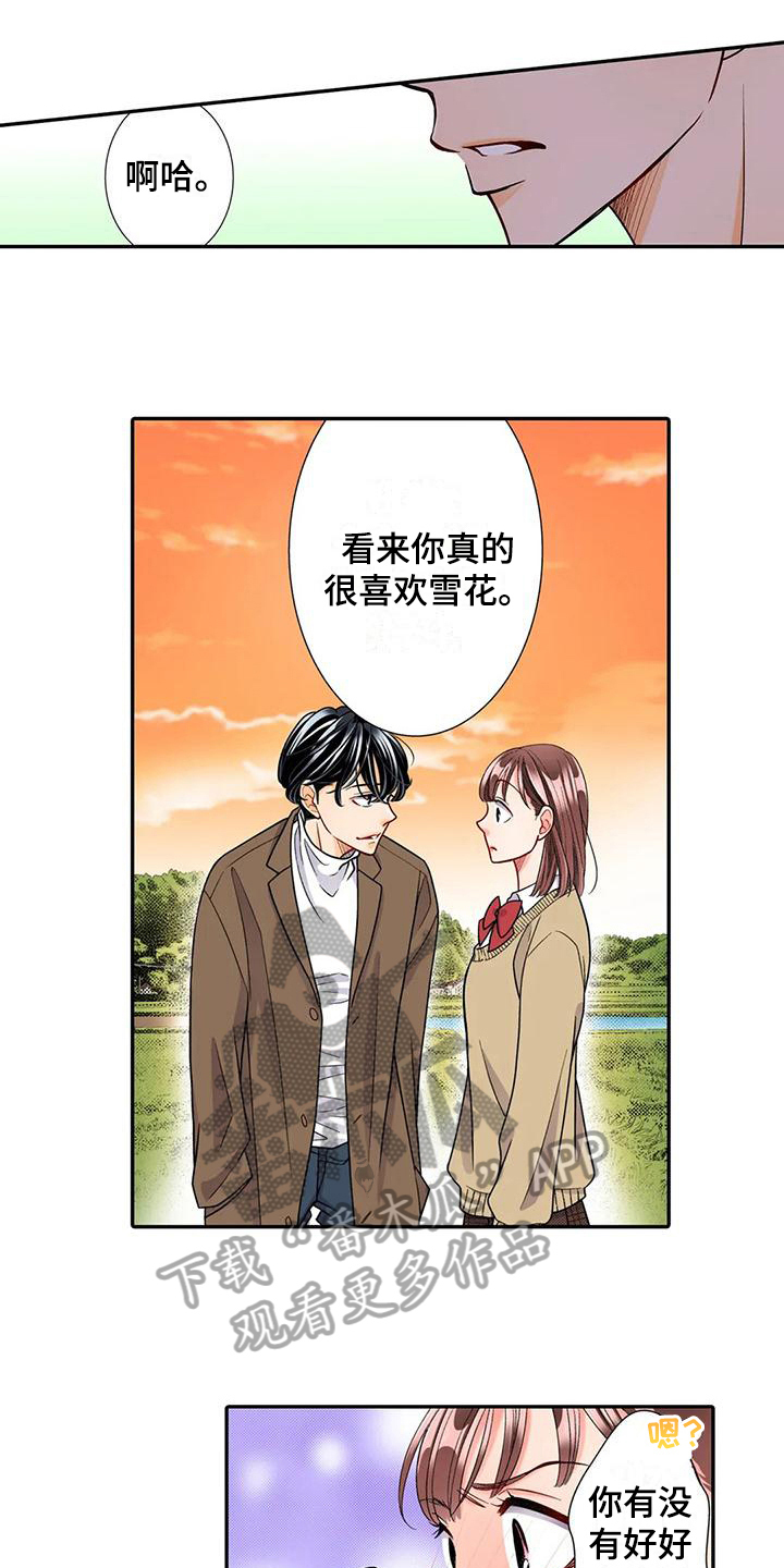 野雪滑雪板漫画,第21章：迷路1图