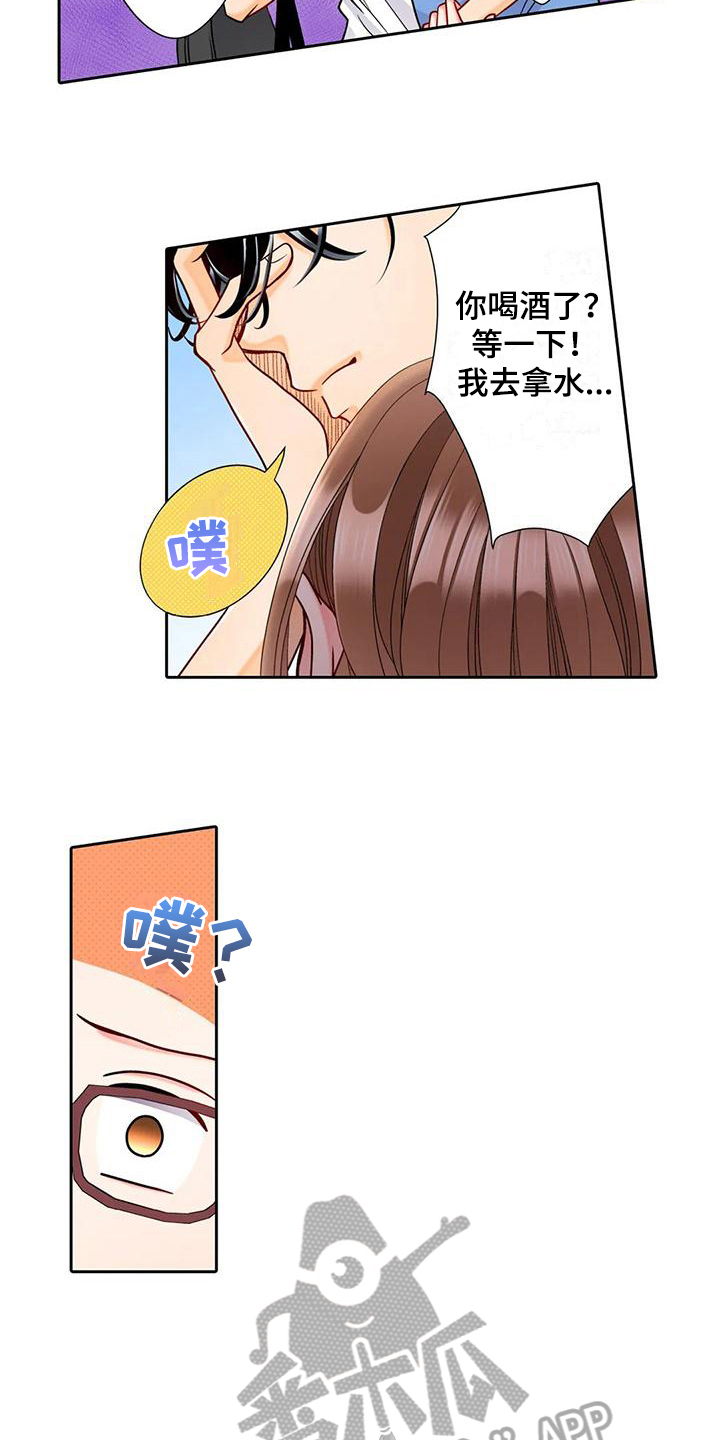 野雪菜图片功效与作用漫画,第13章：喜欢4图