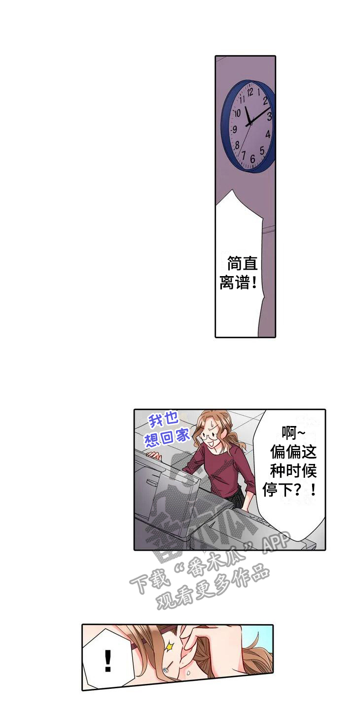 野雪滑行技巧漫画,第5章：帮忙4图