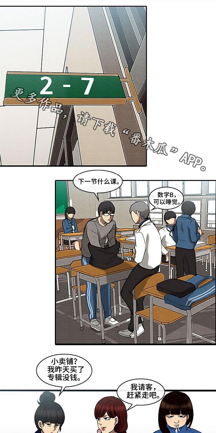 生与死的辩证看法漫画,第56章：理解我的朋友1图