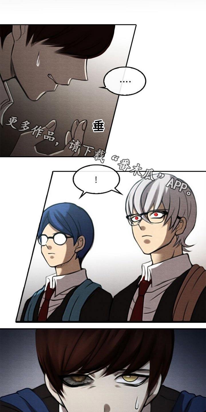 生与死的边缘选择漫画,第62章：眼睛坏死1图