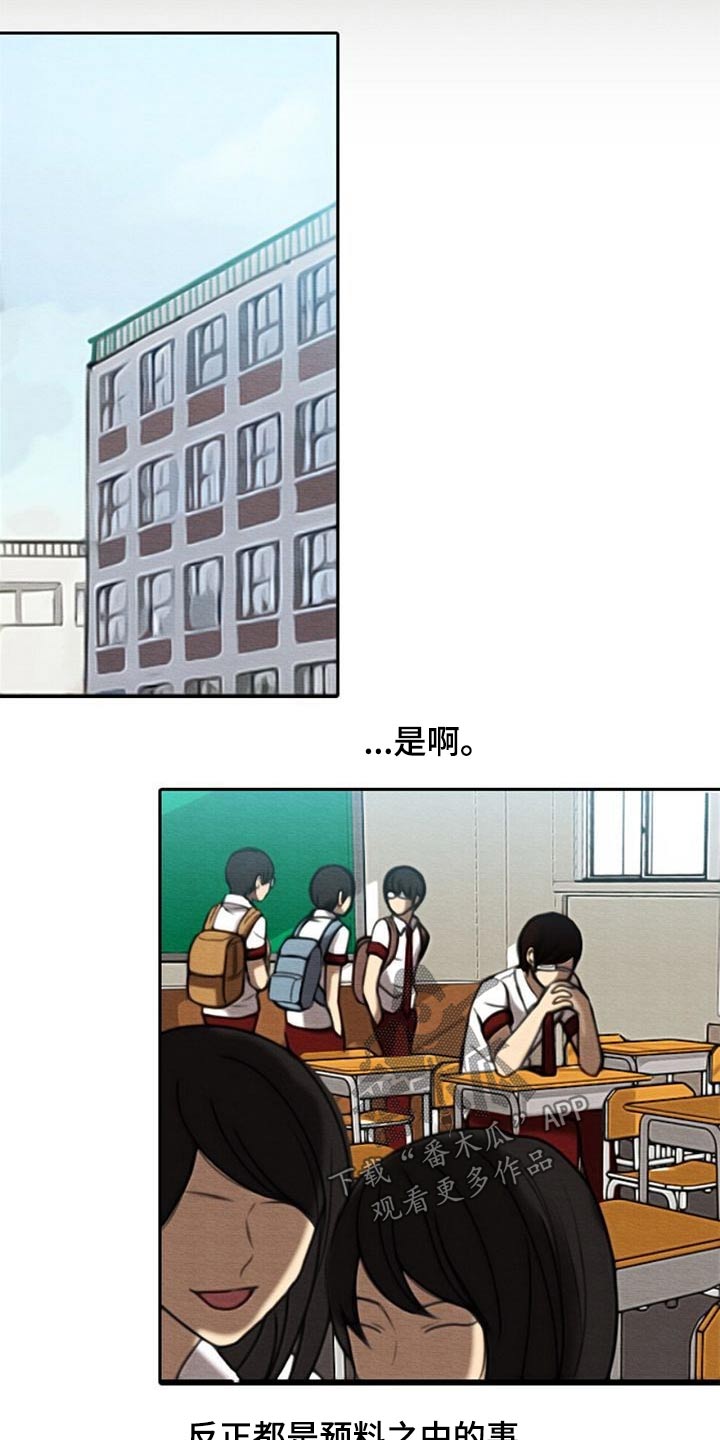 生与死的边缘选择漫画,第62章：眼睛坏死5图