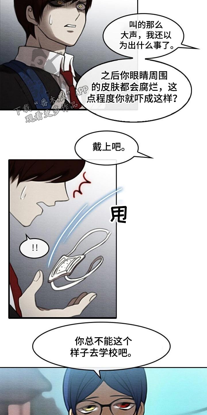 生与死的边缘选择漫画,第62章：眼睛坏死3图
