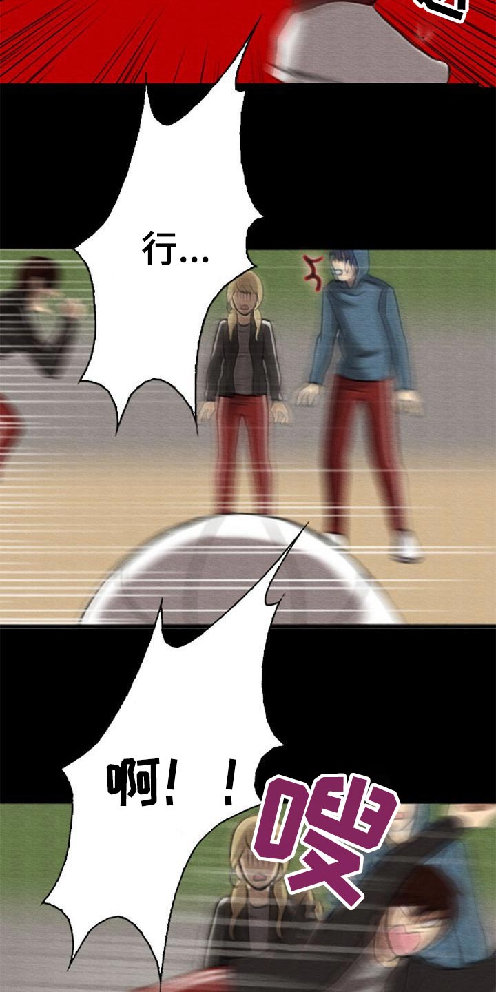生与死的繁体字漫画,第55章：受伤2图