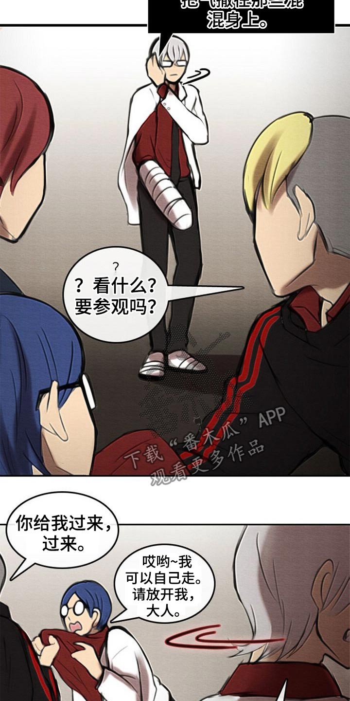 生与死的挣扎漫画,第46章：换位置5图