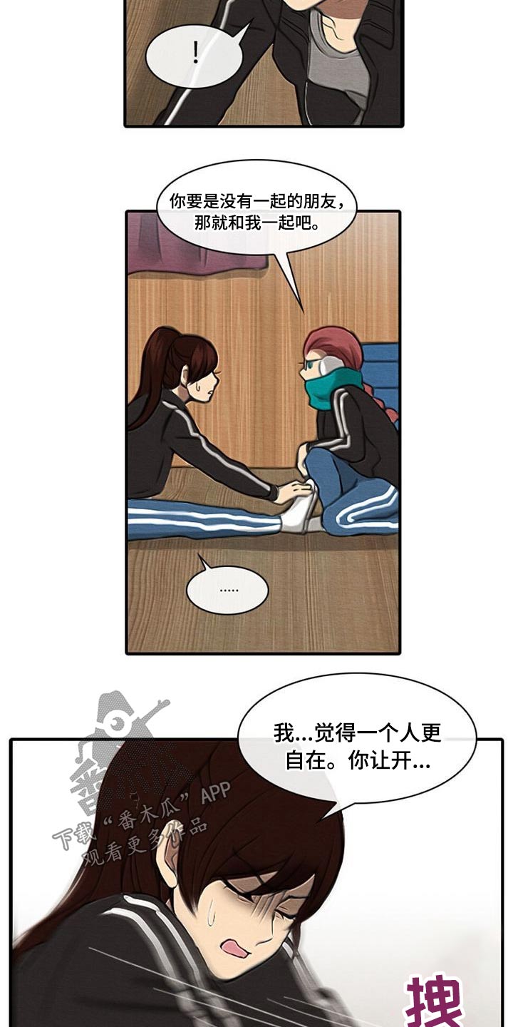 生与死的边缘漫画漫画,第54章：踢球3图