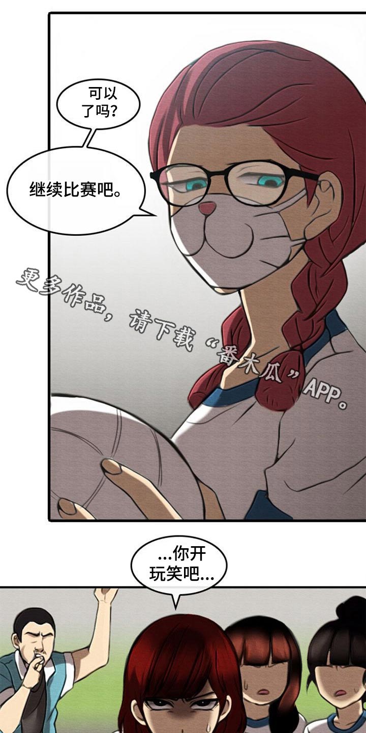 生与死的繁体字漫画,第65章：秘密通道1图