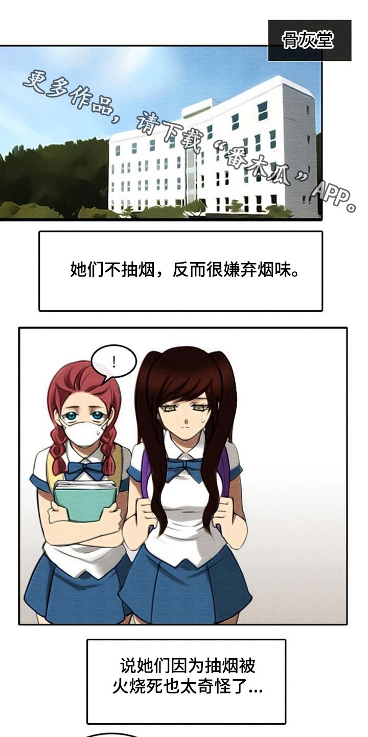 生与死的配音是谁配的啊漫画,第74章：无精打采1图
