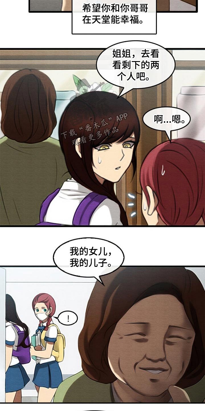 生与死的配音是谁配的啊漫画,第74章：无精打采4图