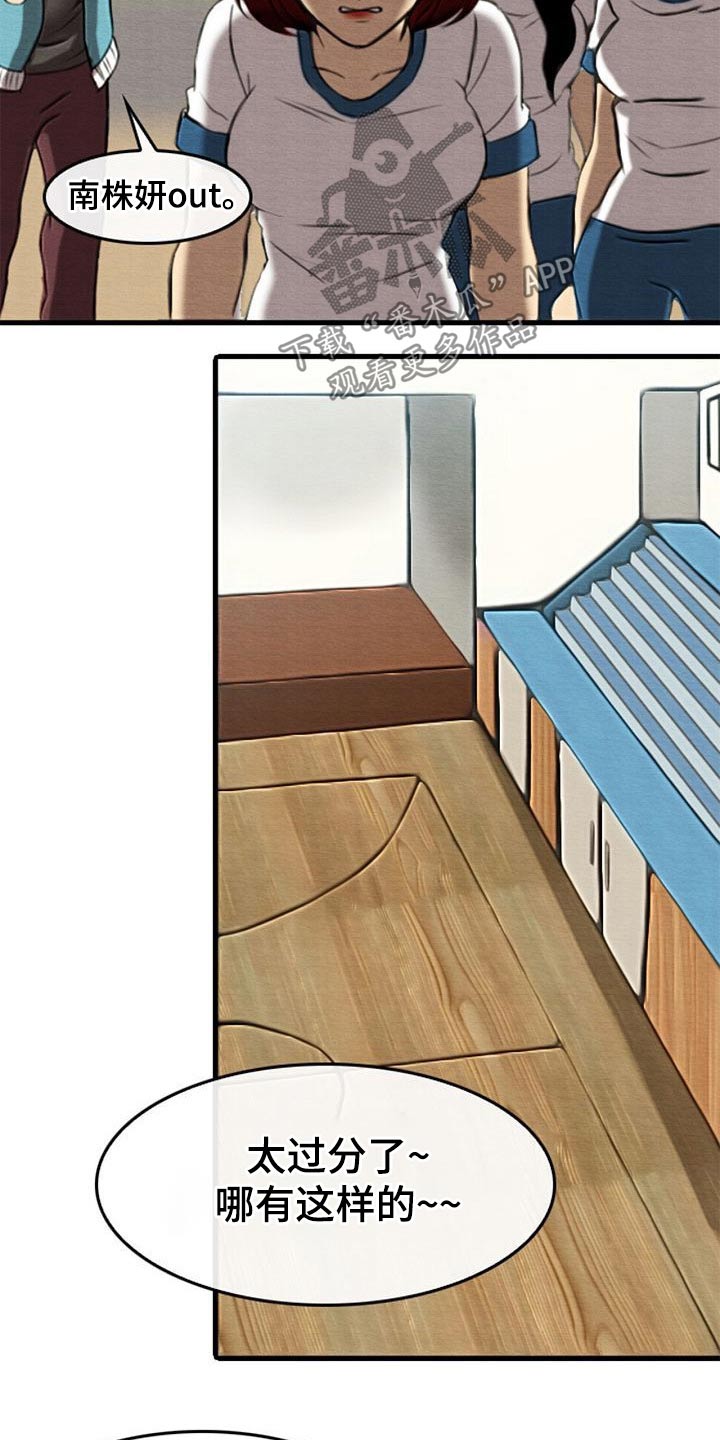 生与死的繁体字漫画,第65章：秘密通道2图