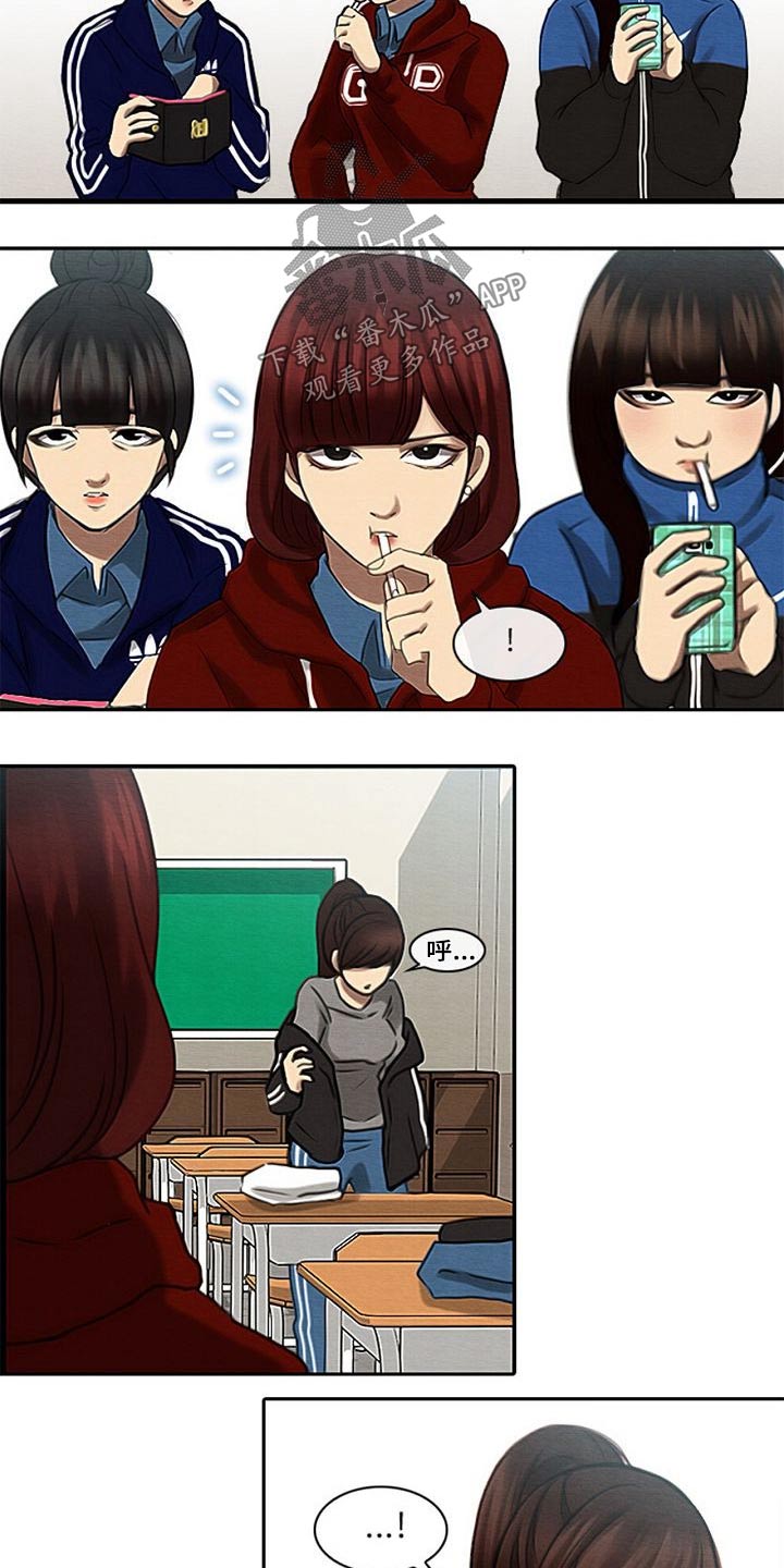 生与死的辩证看法漫画,第56章：理解我的朋友2图