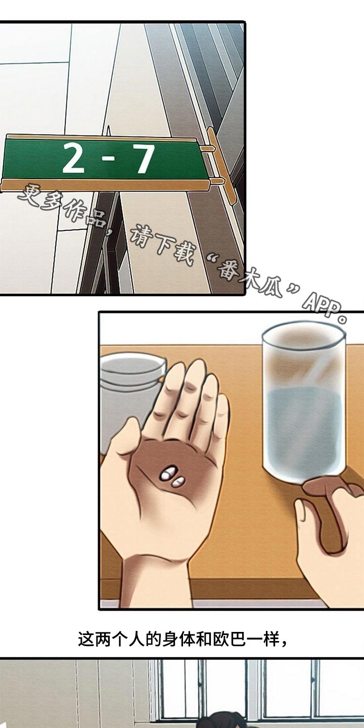 生与死的配音是谁配的啊漫画,第64章：不忍心1图