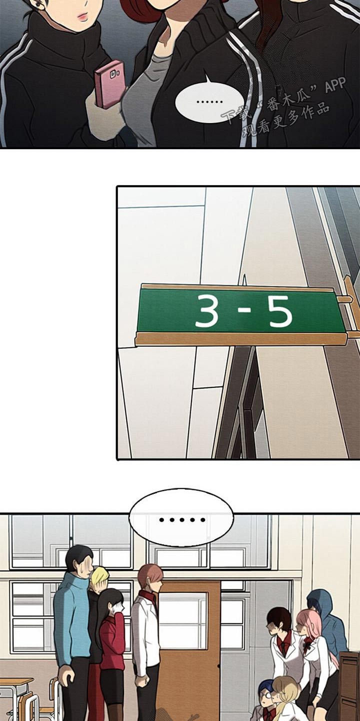 生与死的边缘漫画漫画,第54章：踢球5图