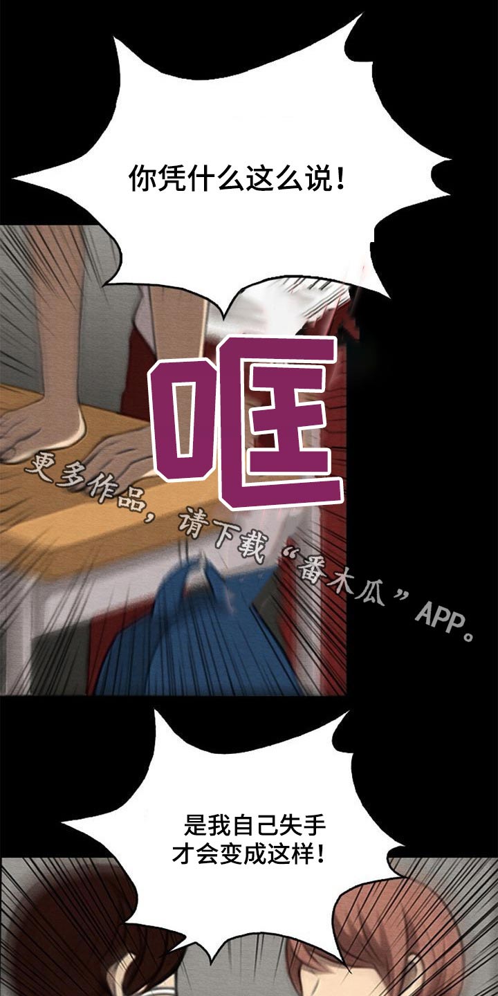 生与死的轮回漫画,第66章：喂食1图
