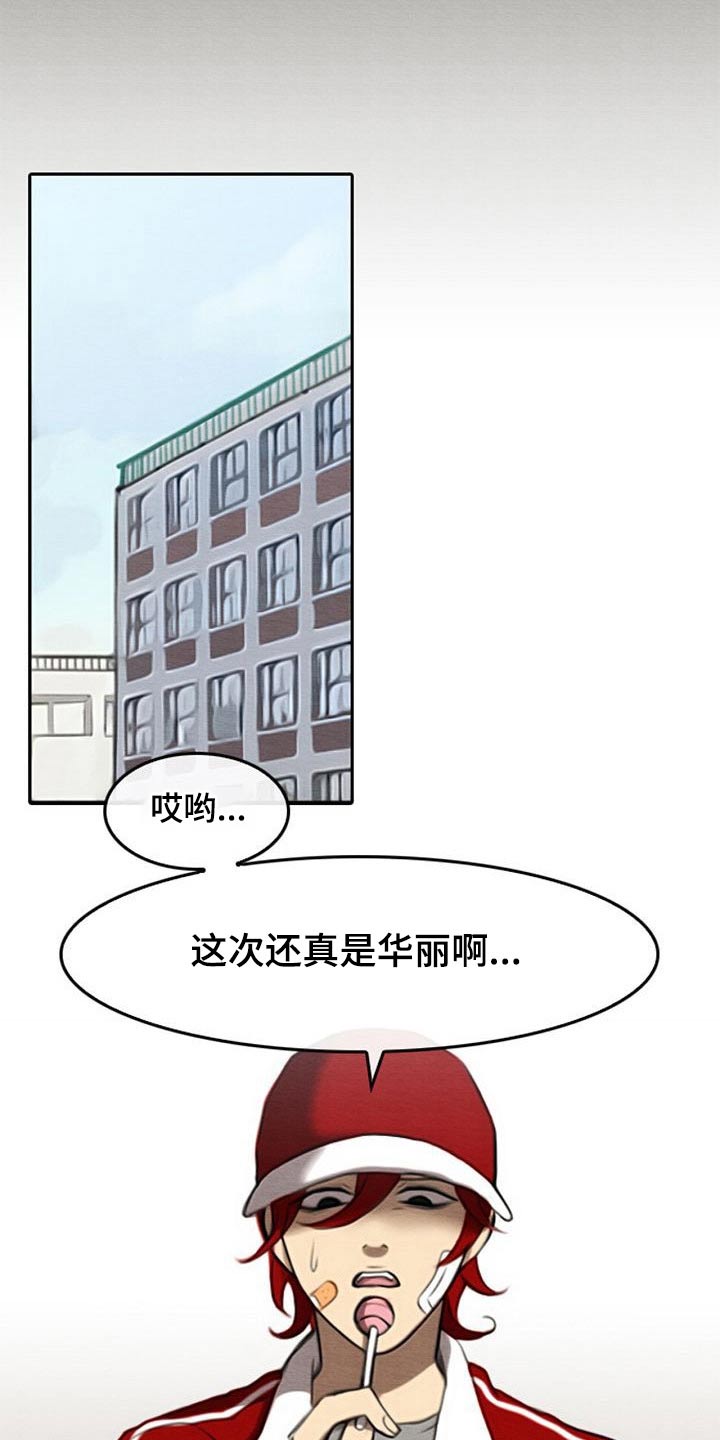 生与死的边缘在哪里漫画,第68章：所谓正义3图