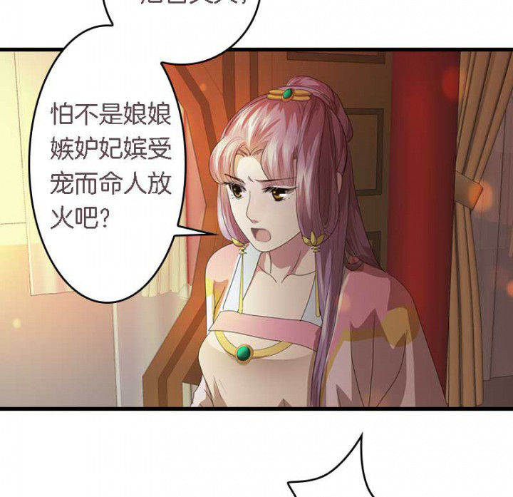 朕的老婆漫画,第39章：后宫之主5图