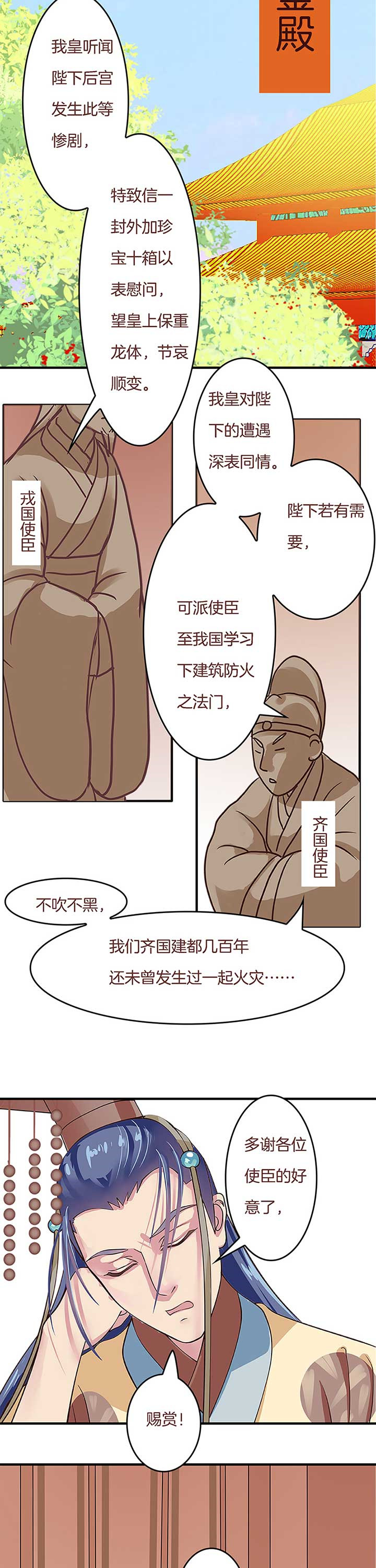 朕的老婆结局漫画,第5章：5图