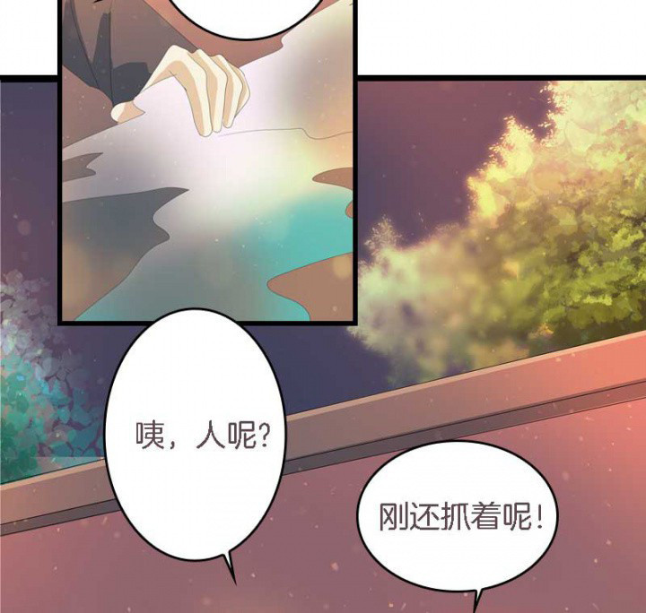 朕的老婆漫画,第18章：重建后宫3图
