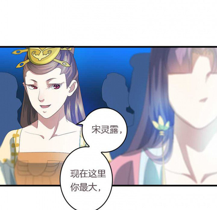 朕的老婆是恶霸漫画,第41章：除了我还有谁5图