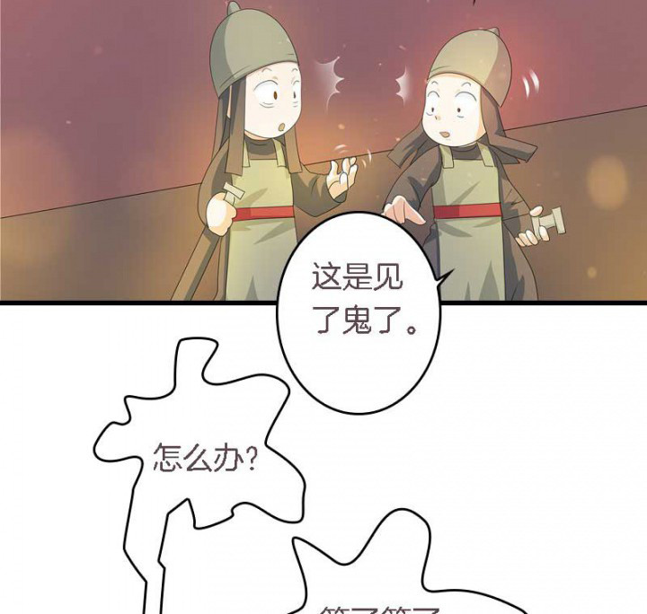 朕的老婆漫画,第18章：重建后宫4图