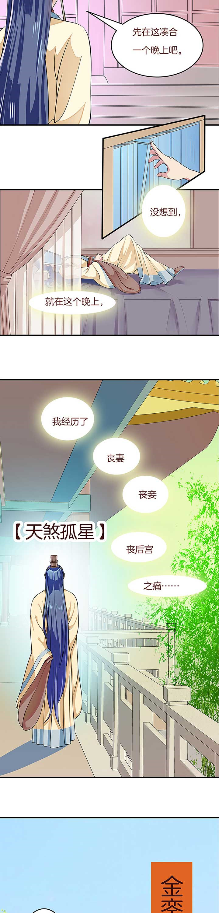 朕的老婆结局漫画,第5章：4图