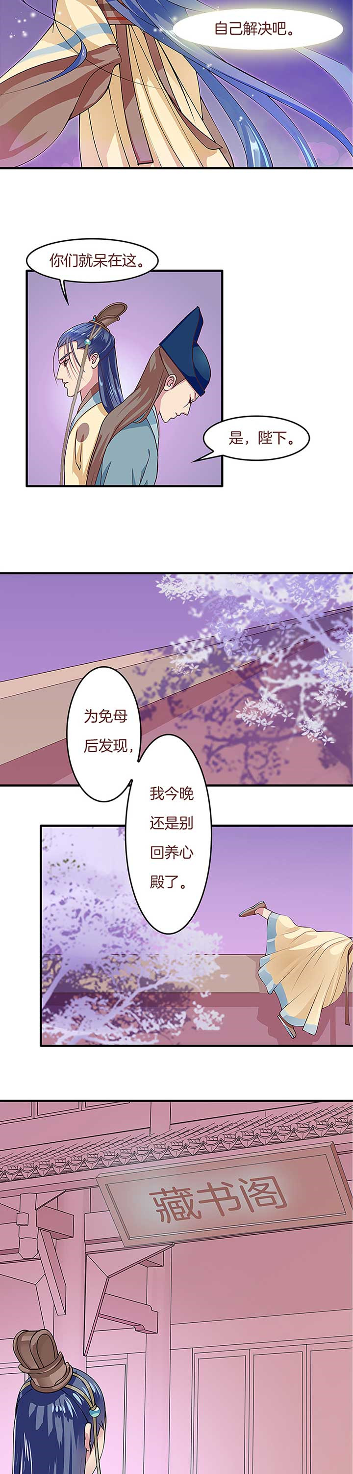 朕的老婆结局漫画,第5章：3图