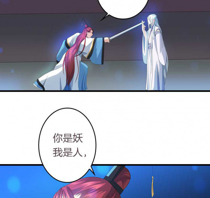 朕的正妻叫啥漫画,第32章：见你一次打你一次4图