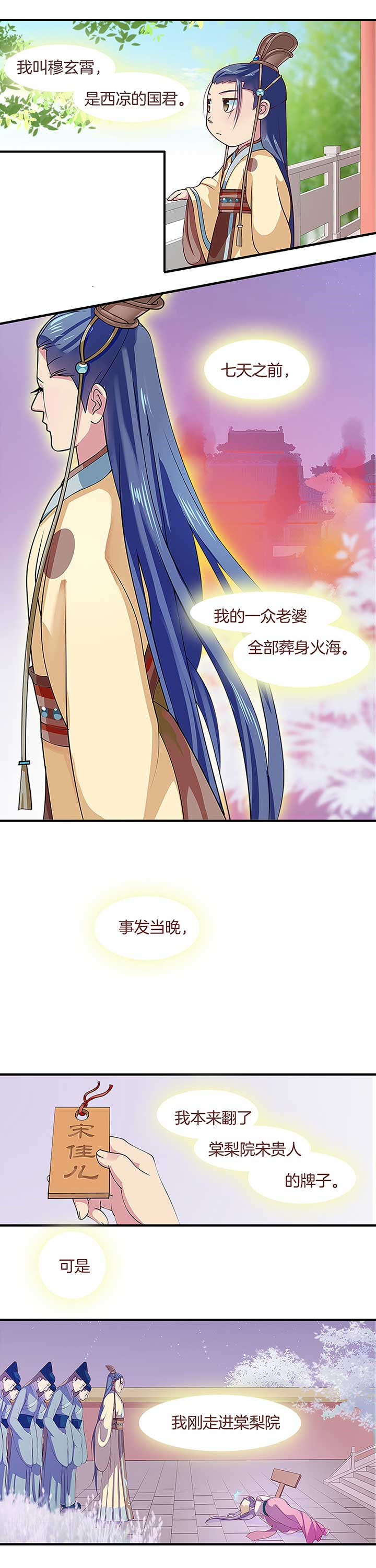 朕的老婆结局漫画,第5章：1图