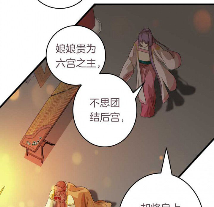朕的老婆漫画,第39章：后宫之主3图