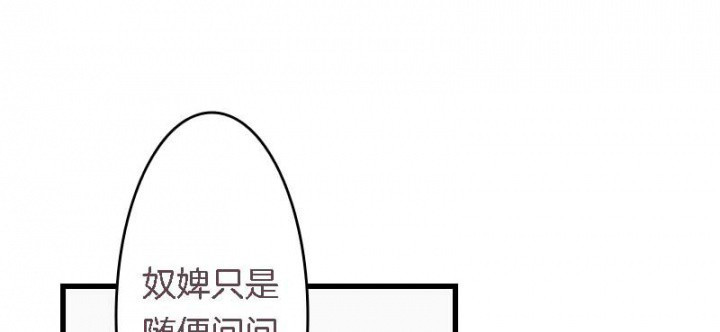 朕的老婆怎么自称漫画,第24章：严刑拷打1图