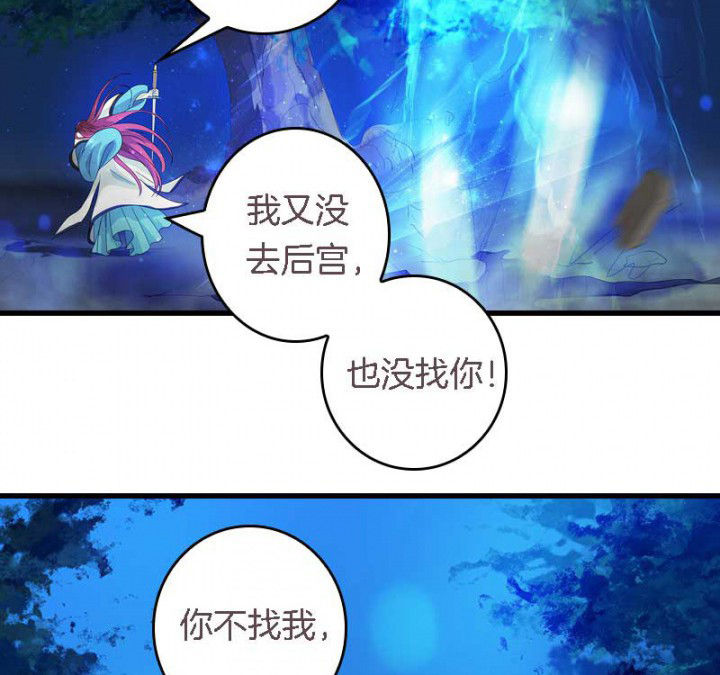 朕的老婆不老实漫画,第36章：扑倒3图