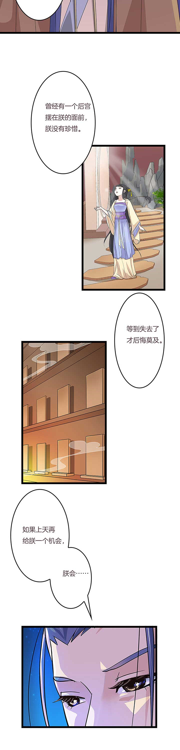 朕的老婆漫画,第9章：3图