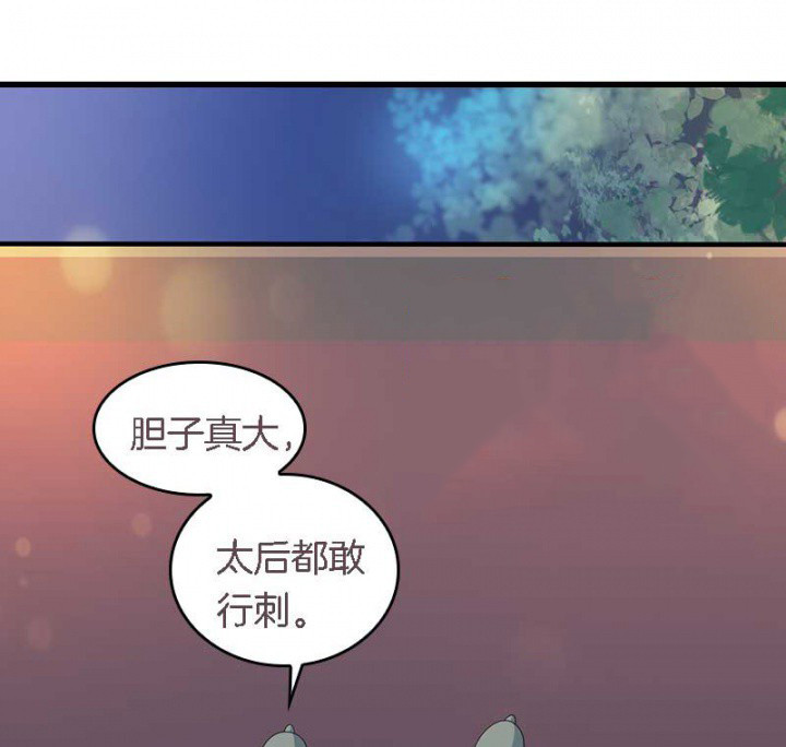 朕的老婆漫画,第18章：重建后宫1图