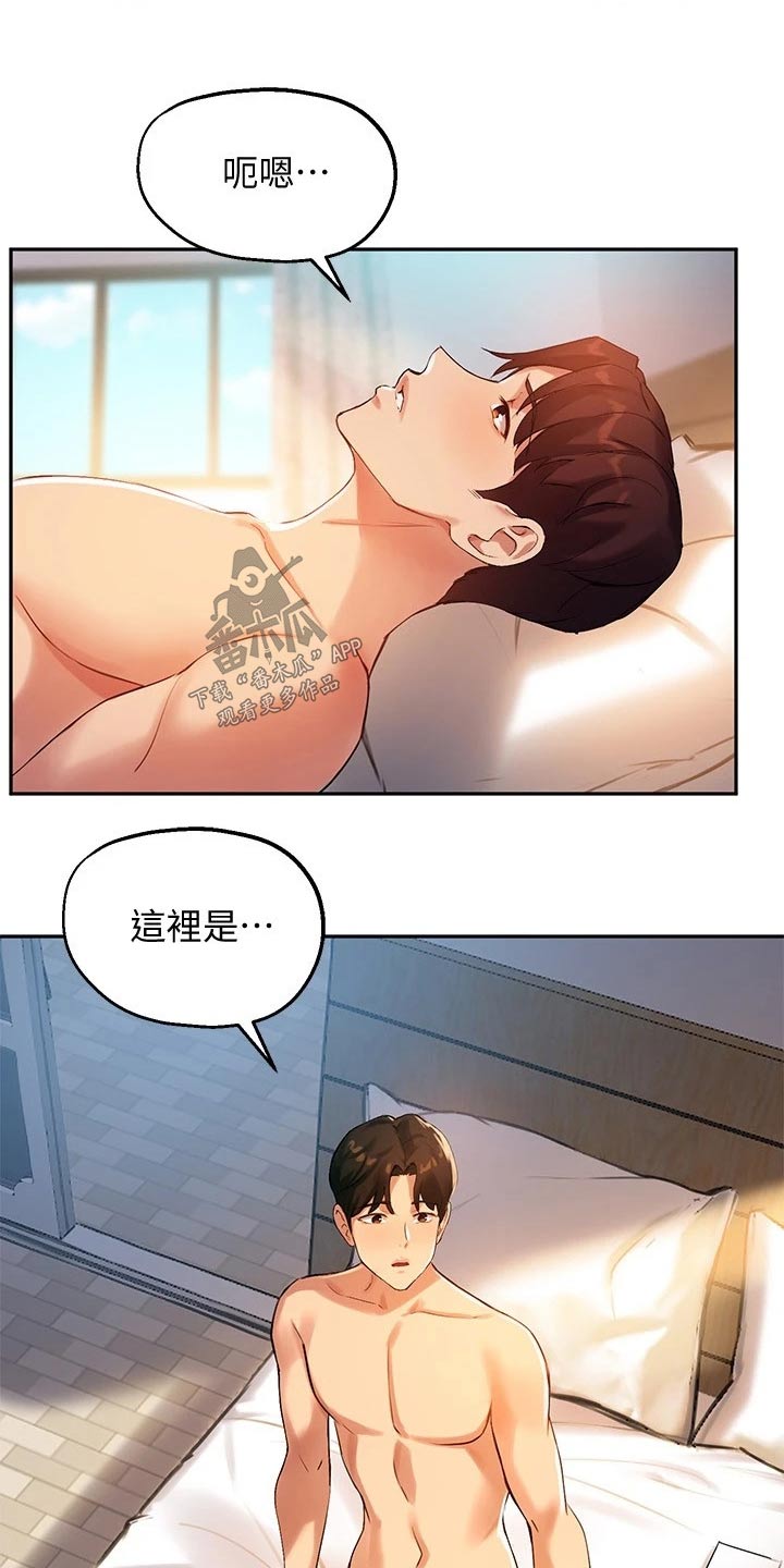 在线指导ib课程培训价格漫画,第41章：哑口无言3图