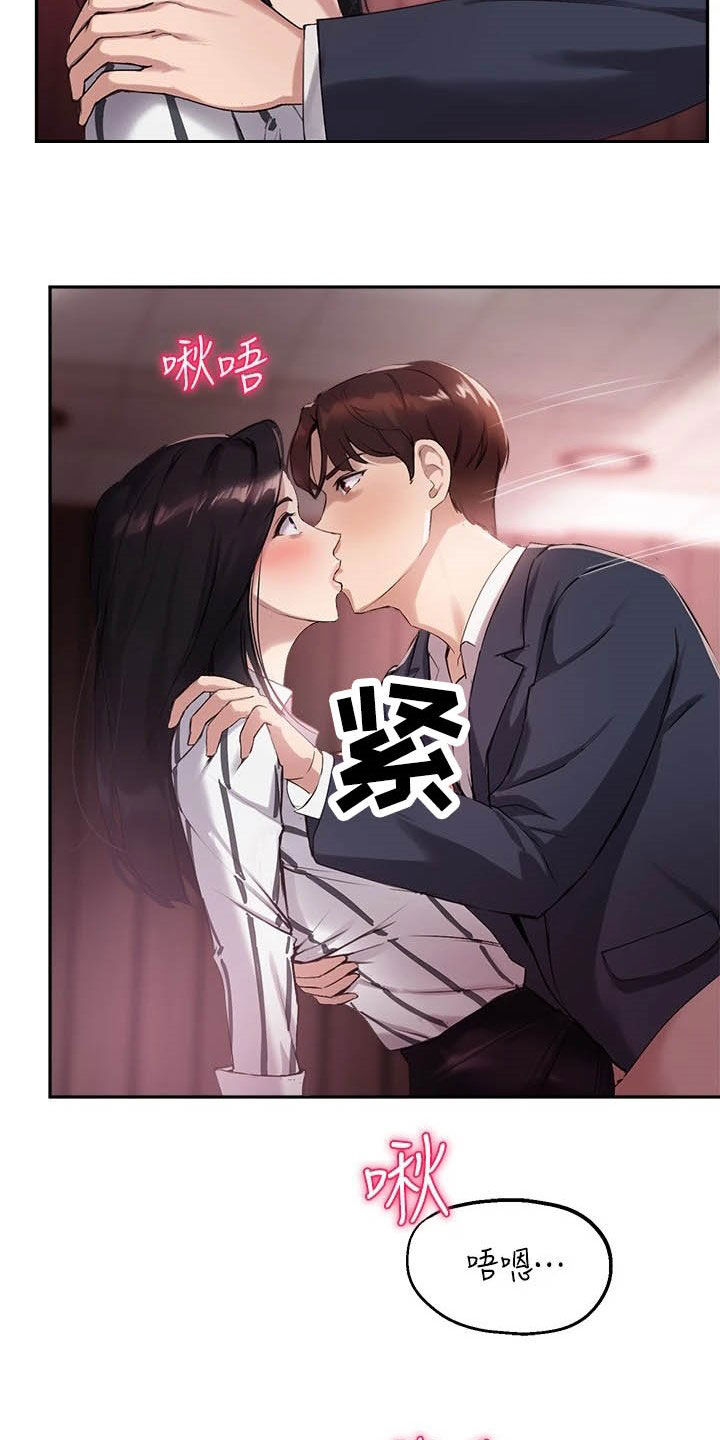 在线指导教学漫画,第24章：比较5图