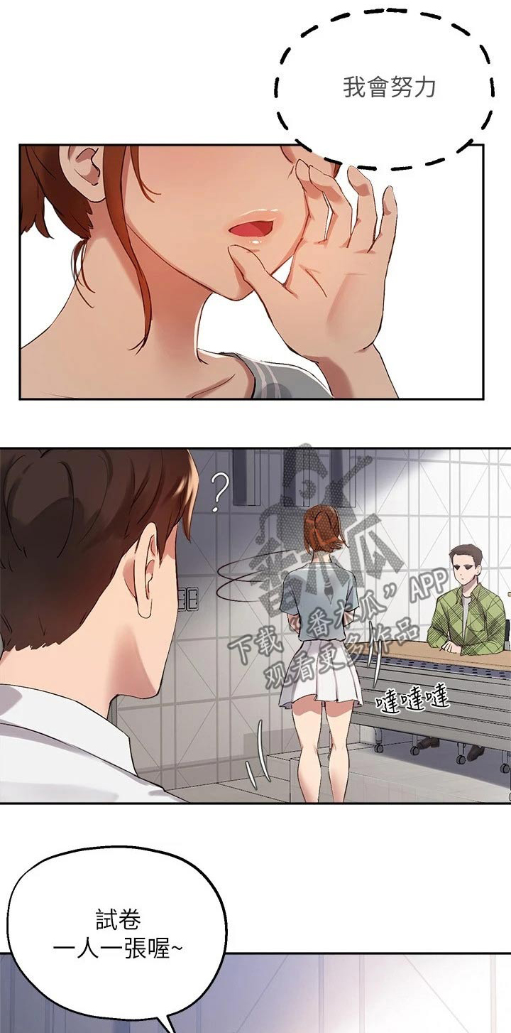 在线指导追女孩漫画,第47章：合格1图