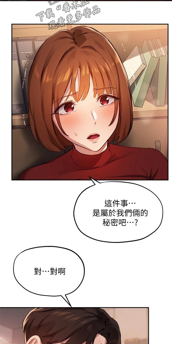 在线指导大学生填问卷漫画,第45章：助教4图