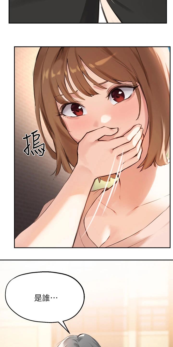 在线指导维修电路板漫画,第58章：相遇4图
