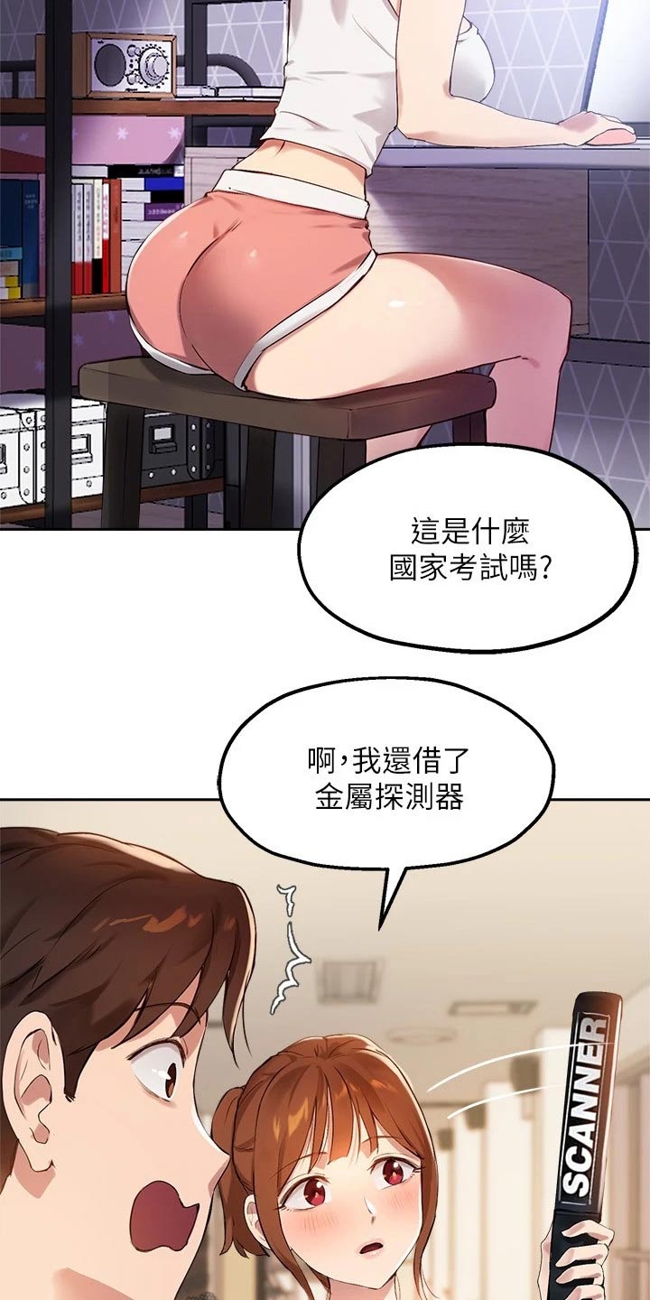 在线指导公司文案漫画,第46章：我会努力的5图