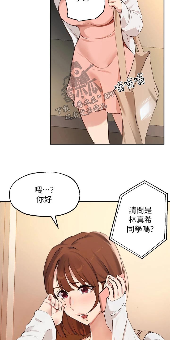 在线指导家里装修漫画,第79章：召集4图