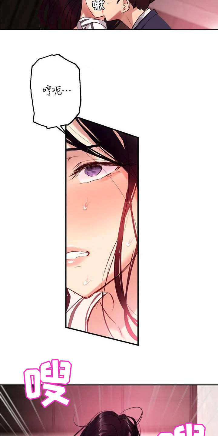 在线指导ib课程培训价格漫画,第26章：另一半4图