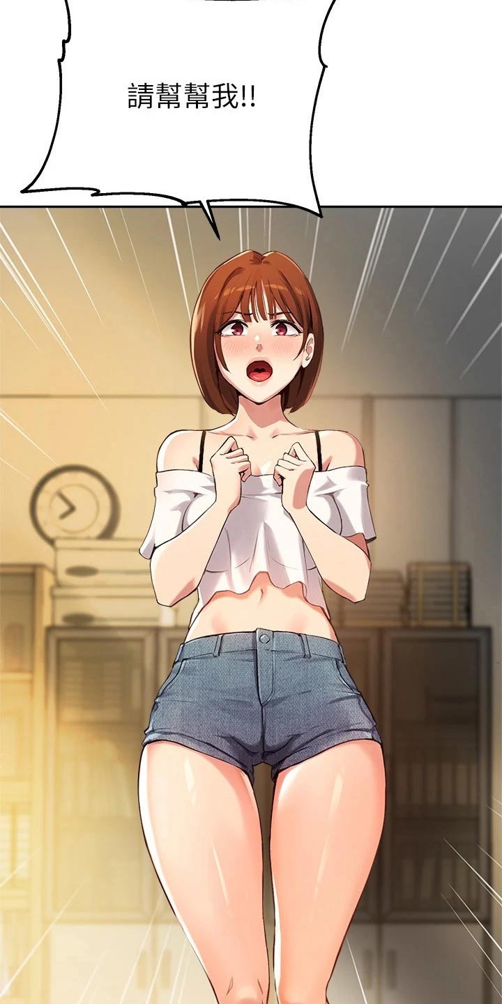 在线指导维修电脑主板漫画,第33章：请教4图