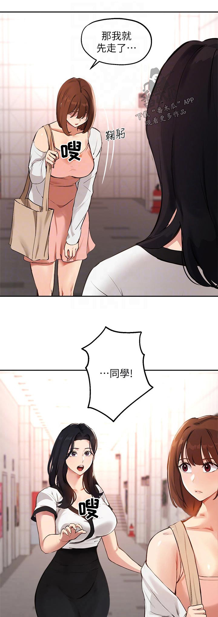 在线指导高潮漫画,第81章：最后一次1图