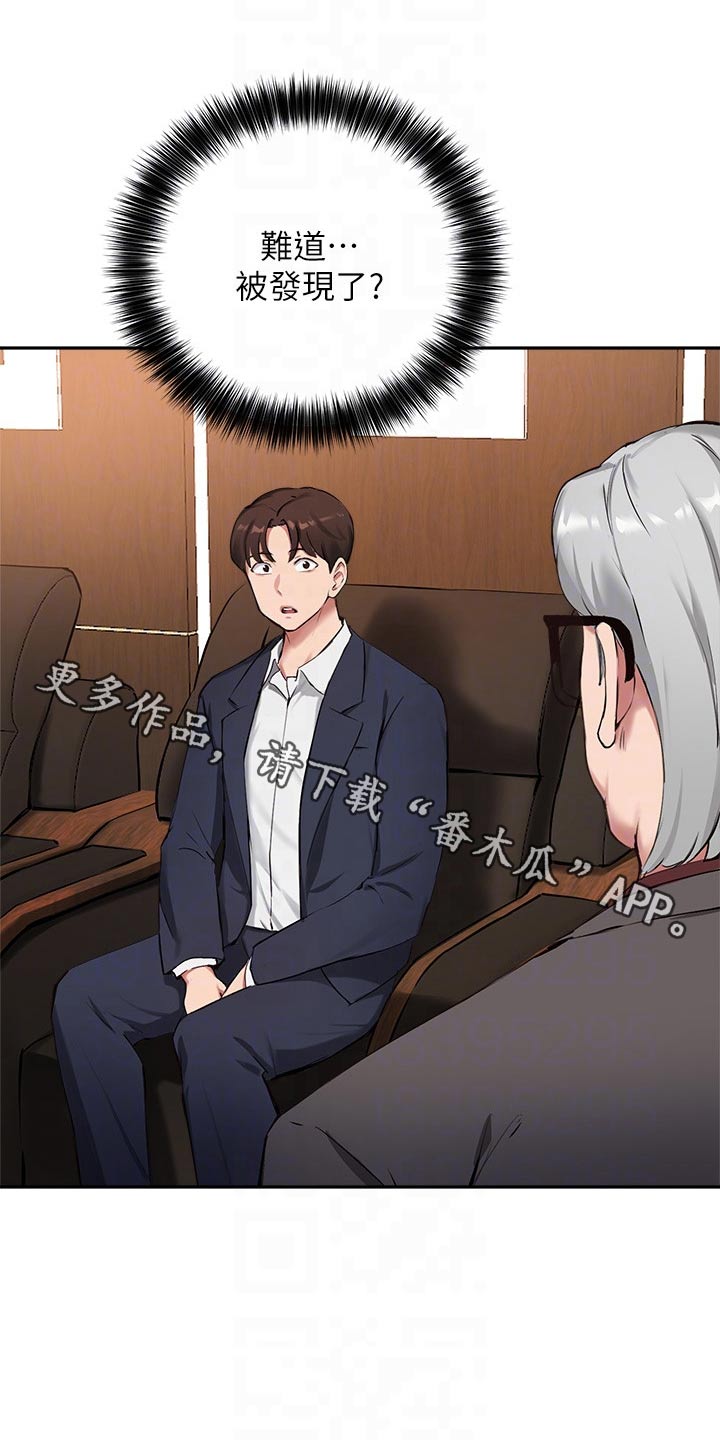 在线指导高潮漫画,第65章：怀疑1图