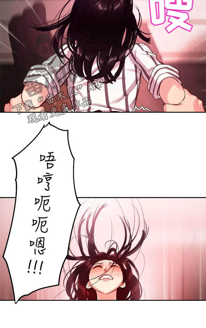 在线指导ib课程培训价格漫画,第26章：另一半5图
