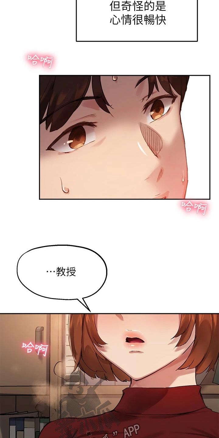 在线指导大学生填问卷漫画,第45章：助教3图