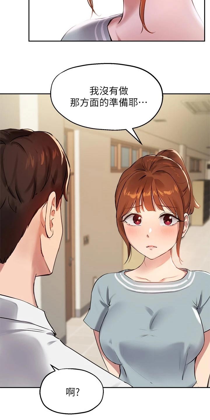 在线指导公司文案漫画,第46章：我会努力的2图