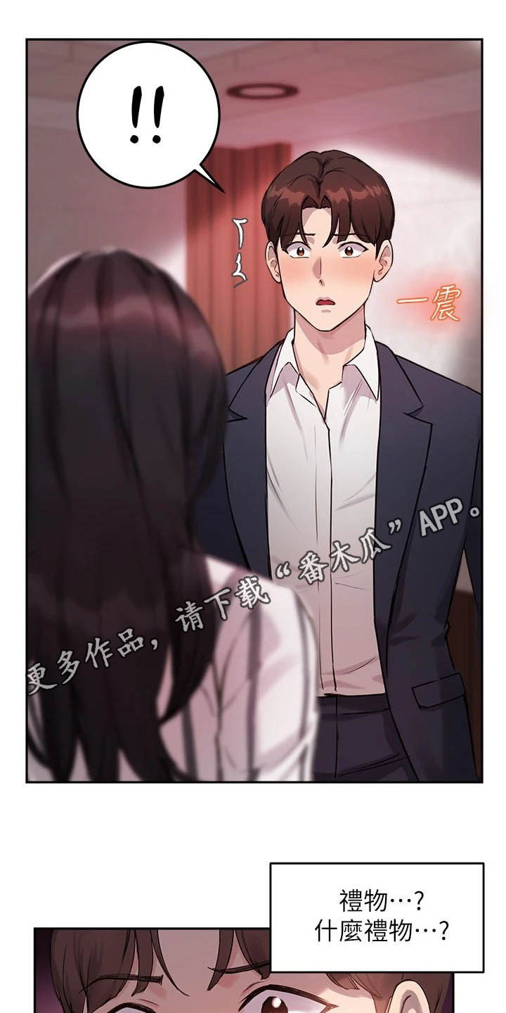 在线指导教学漫画,第24章：比较1图
