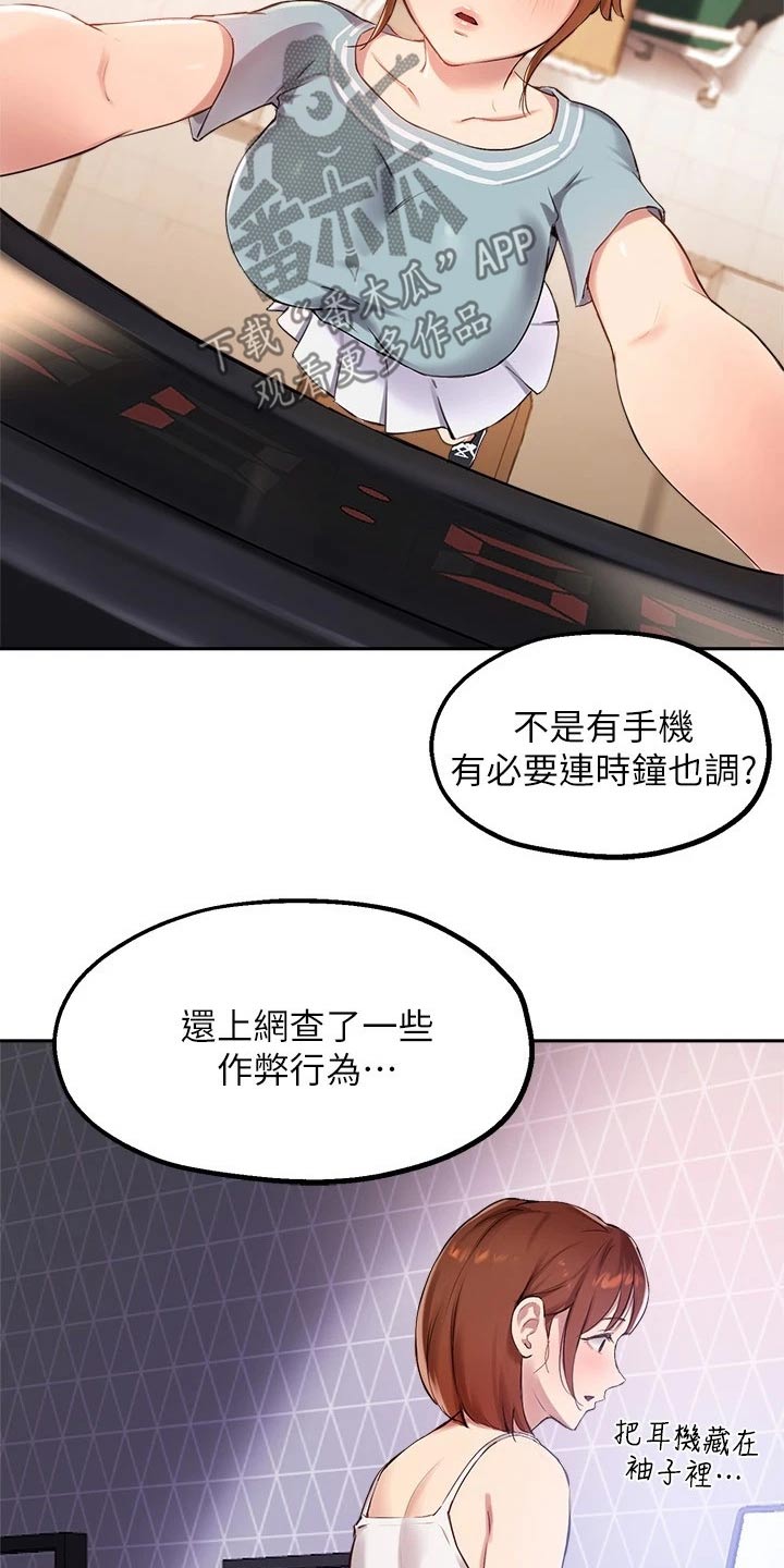 在线指导公司文案漫画,第46章：我会努力的4图